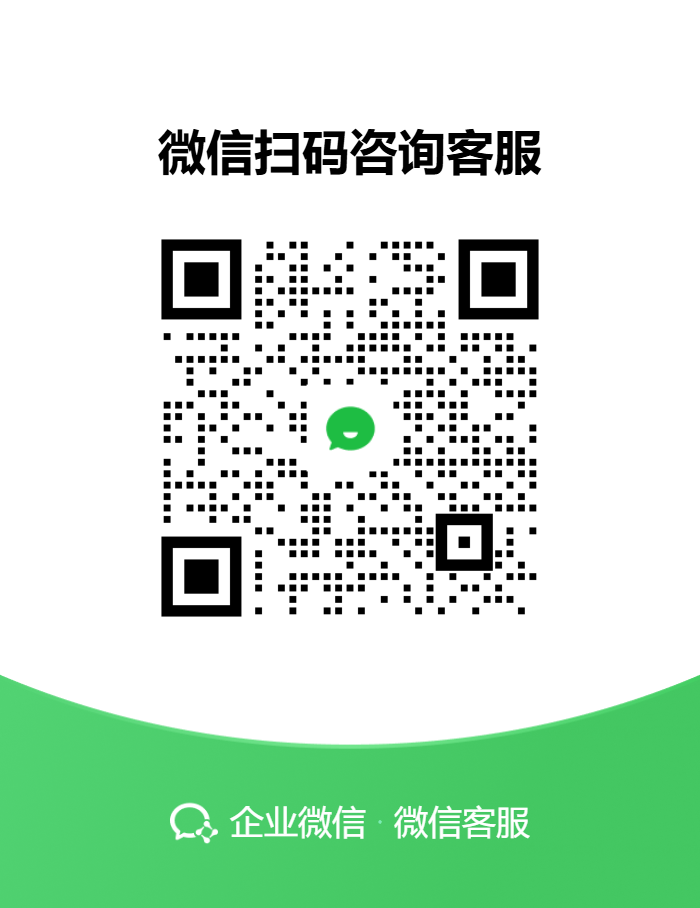 微信客服二维码